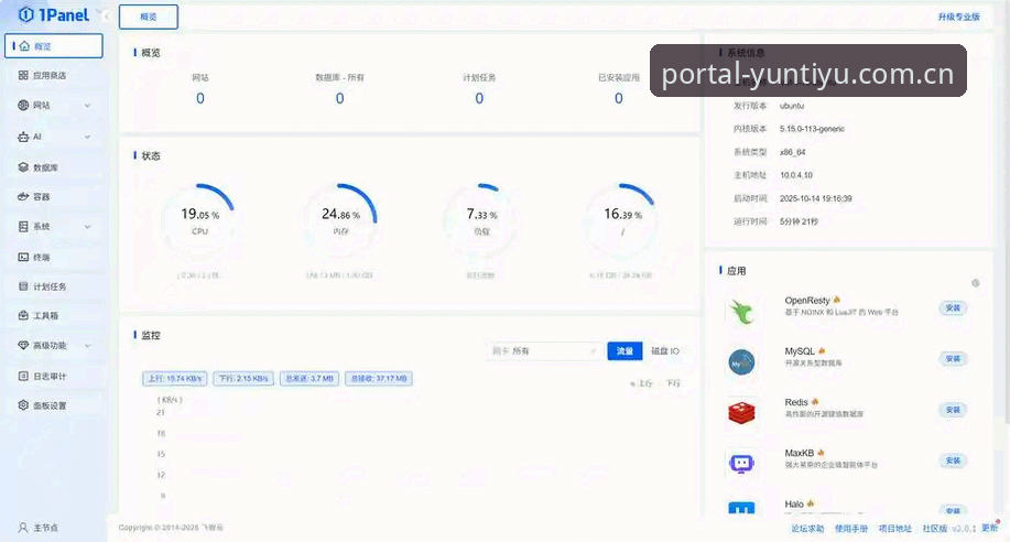 云体育入口深度评测：从免费安装到专业体验，全方位解析云体育v2.1.0的核心价值