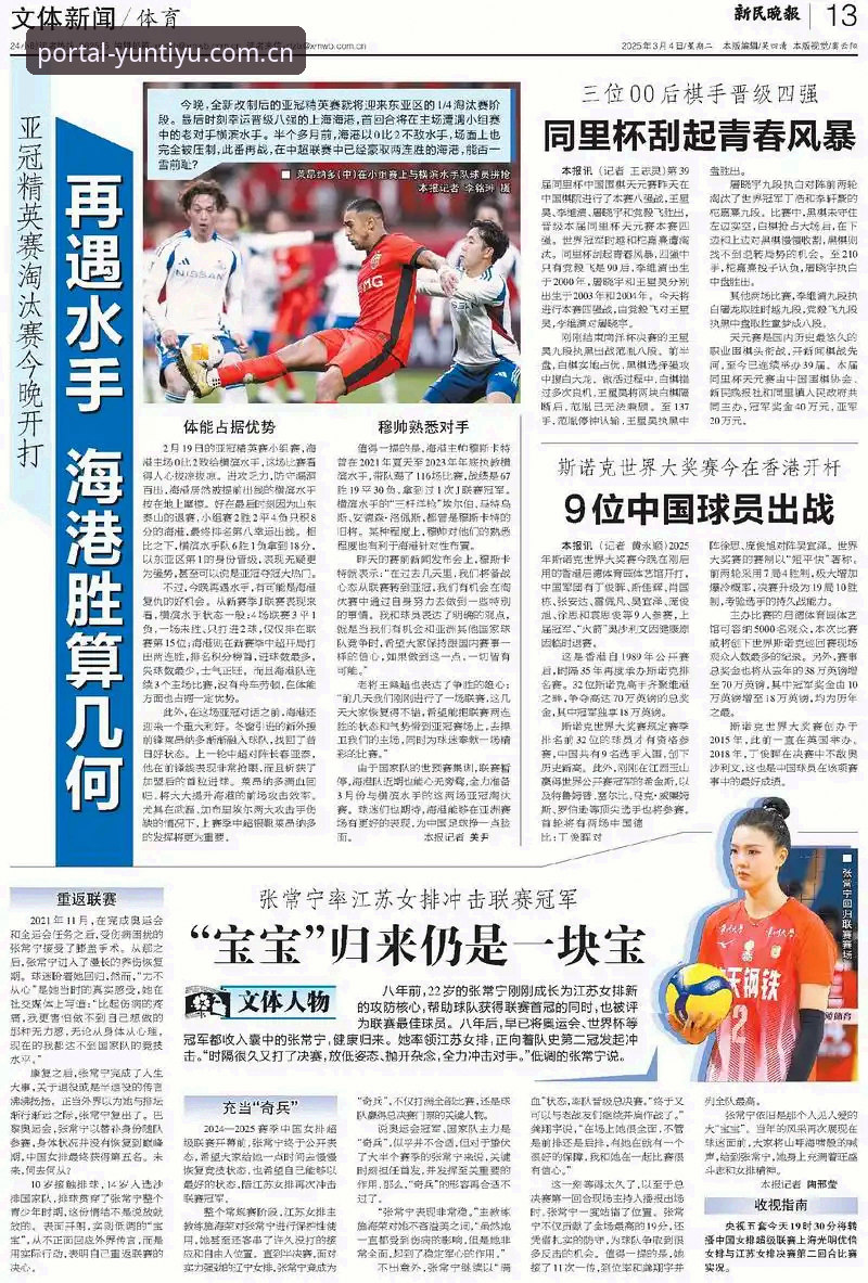 云体育实时资讯 为什么说云体育实时资讯是体育迷的必备利器?